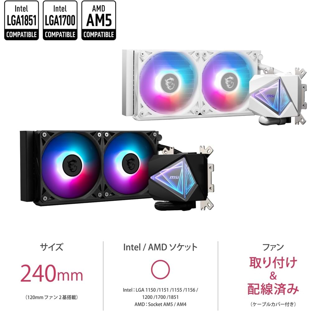 MSI MAG CORELIQUID I240 WHITE 240 mm Beyaz Sıvı İşlemci Soğutucusu