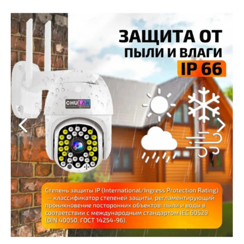 Rion 360 Derece Yönlendirilebilir Wifi İP Su Geçirmez İç Dış Mekan Kamerası 32 Ledli 1080P HD